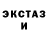 ЭКСТАЗИ 280мг Aslan Satiev